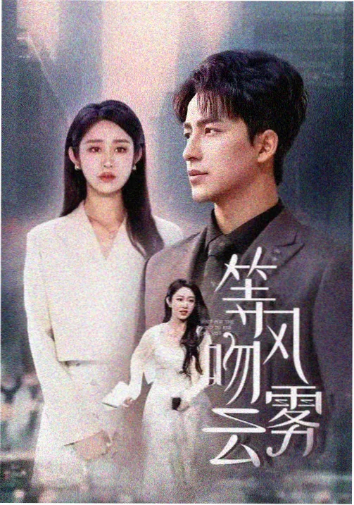 无人区在线观看免费观看高清电视剧 典藏版